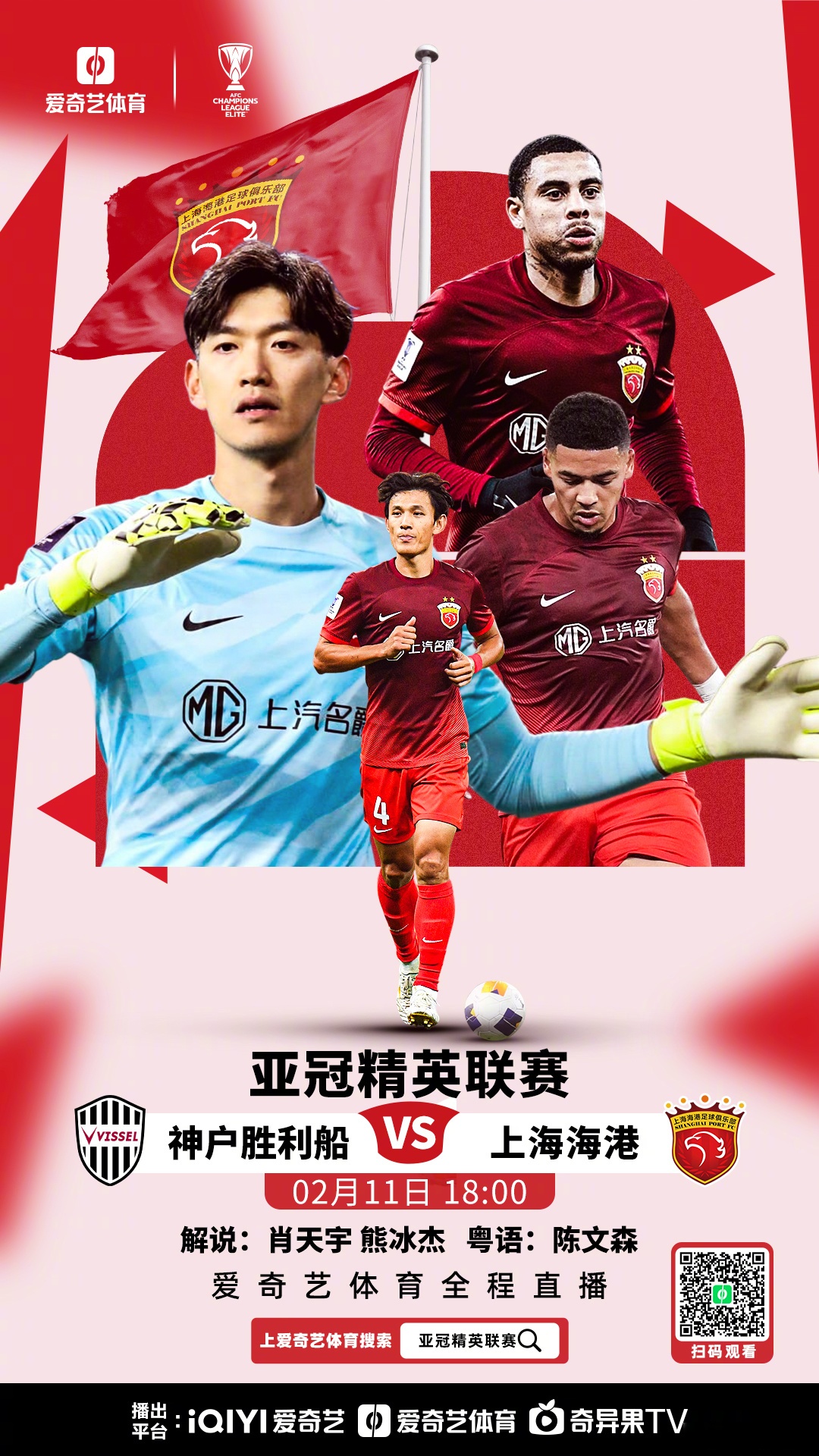 上海海港窗口期外线爆发，志在亚冠名次提升，气氛紧张，赛季目标并未改变的简单介绍