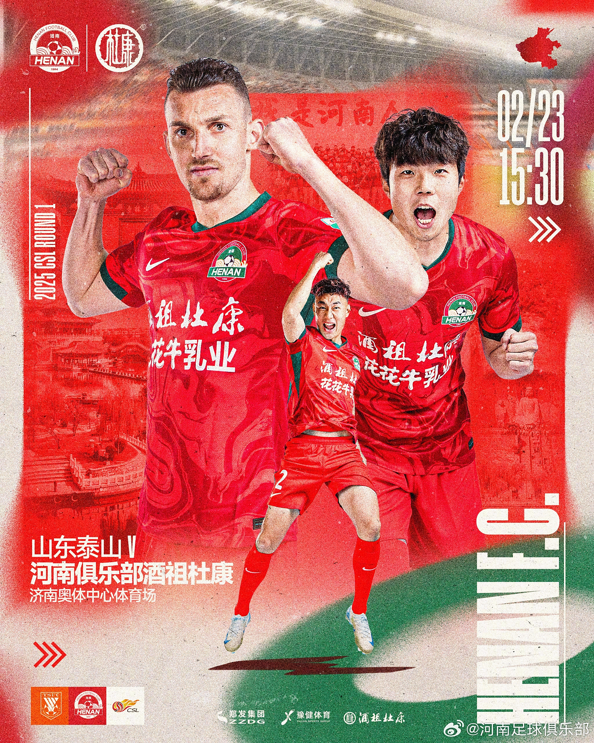 社区盾赛程吃紧，山东泰山关键时刻造点机会，悬念犹存，轮换策略成焦点