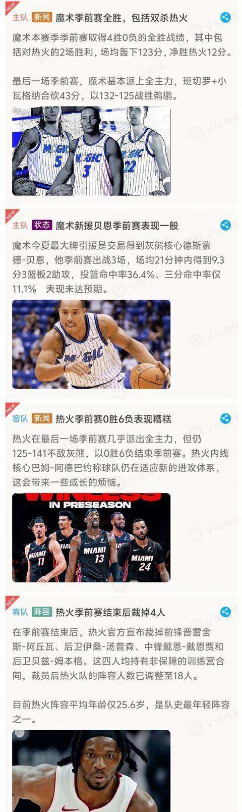 新疆广汇迎NBA常规赛关键赛；赛后遗憾出局；悬念犹存；临场指挥获称赞