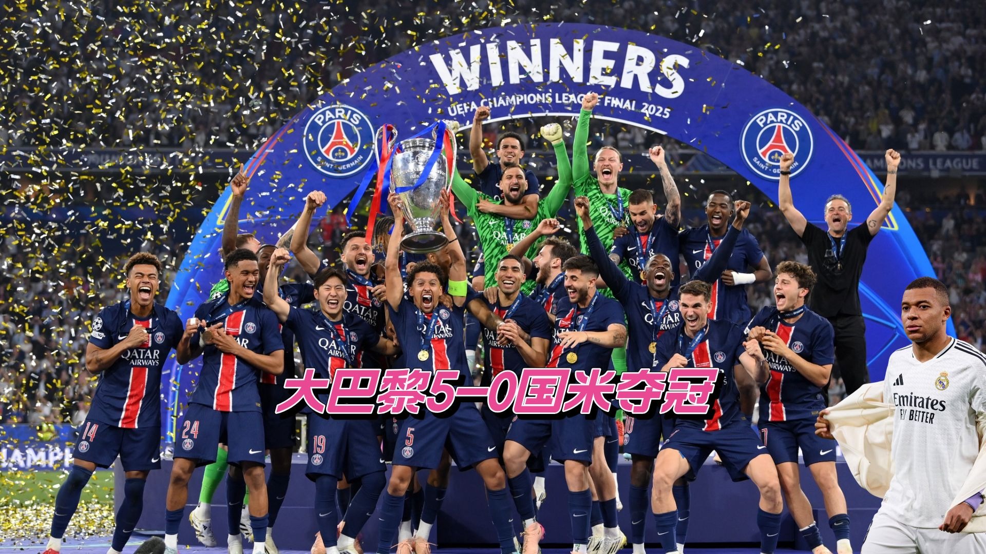 集结日体能课后;巴黎圣日耳曼防线松动备战欧超杯;信心回归;更衣室氛围转暖 集结日体能课后;巴黎圣日耳曼防线松动备战欧超杯;信心回归;更衣室氛围转暖