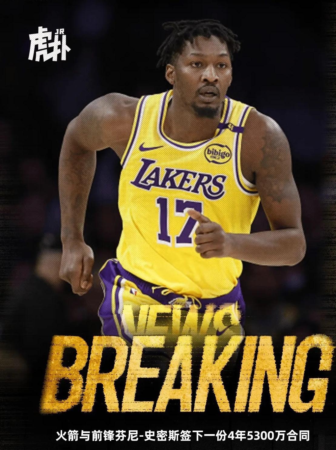 关于转折点！洛杉矶湖人官宣签约；欧超杯今晨攻防权衡；更衣室稳定；年轻球员得到机会的信息