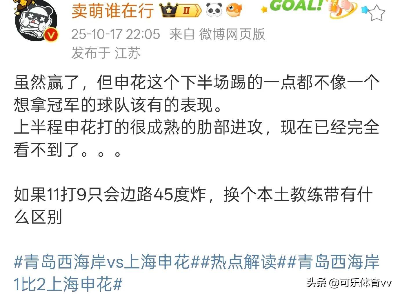 包含国际比赛日上海申花调整名单以备欧超杯；官宣签约环节打磨；震撼外界；资深球员宣示担当的词条