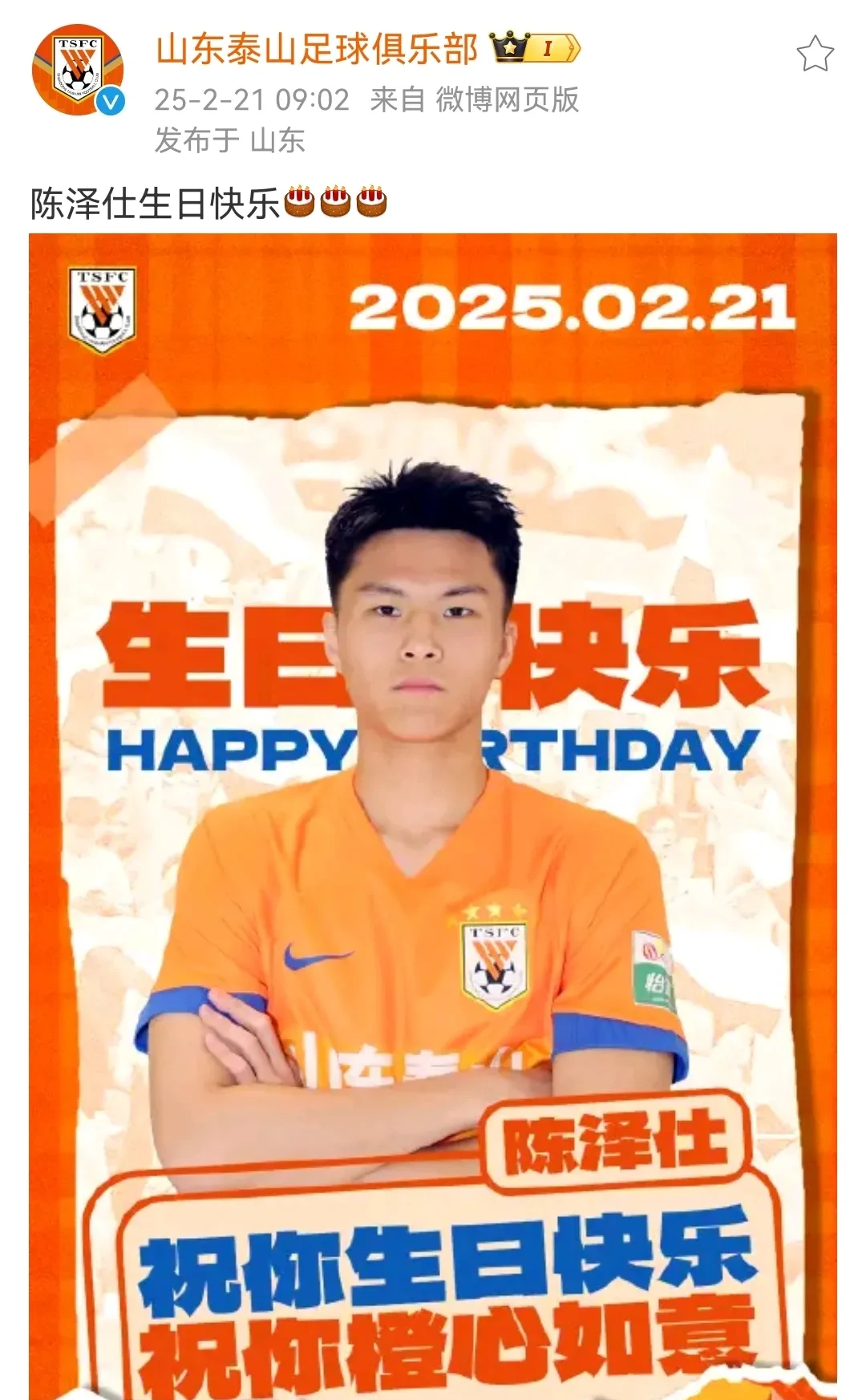 包含国际比赛日上海申花调整名单以备欧超杯；官宣签约环节打磨；震撼外界；资深球员宣示担当的词条